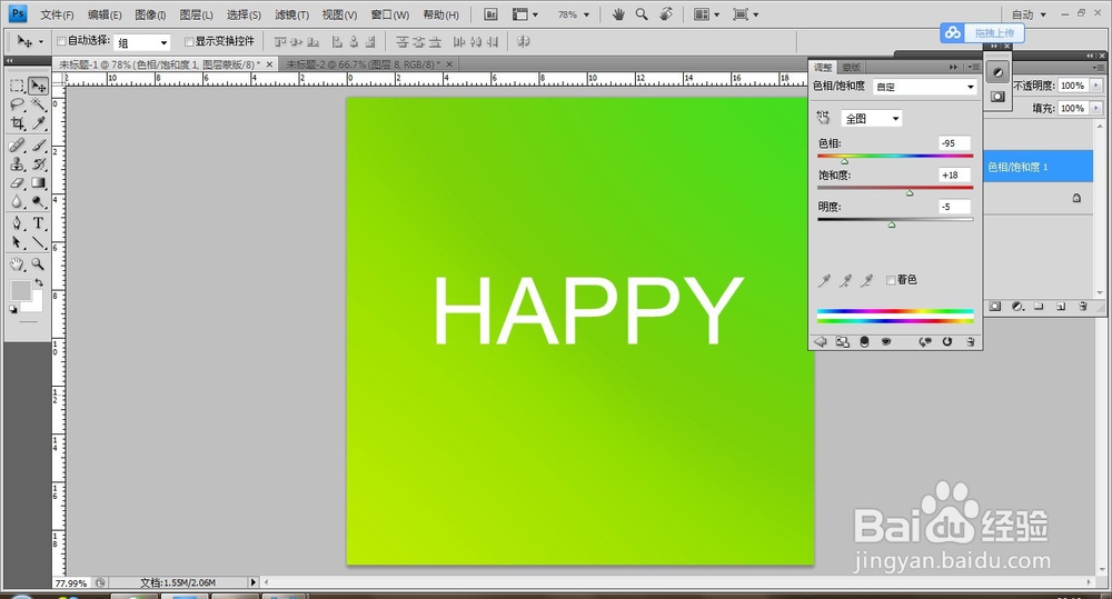 PS绘制朦胧渐变背景