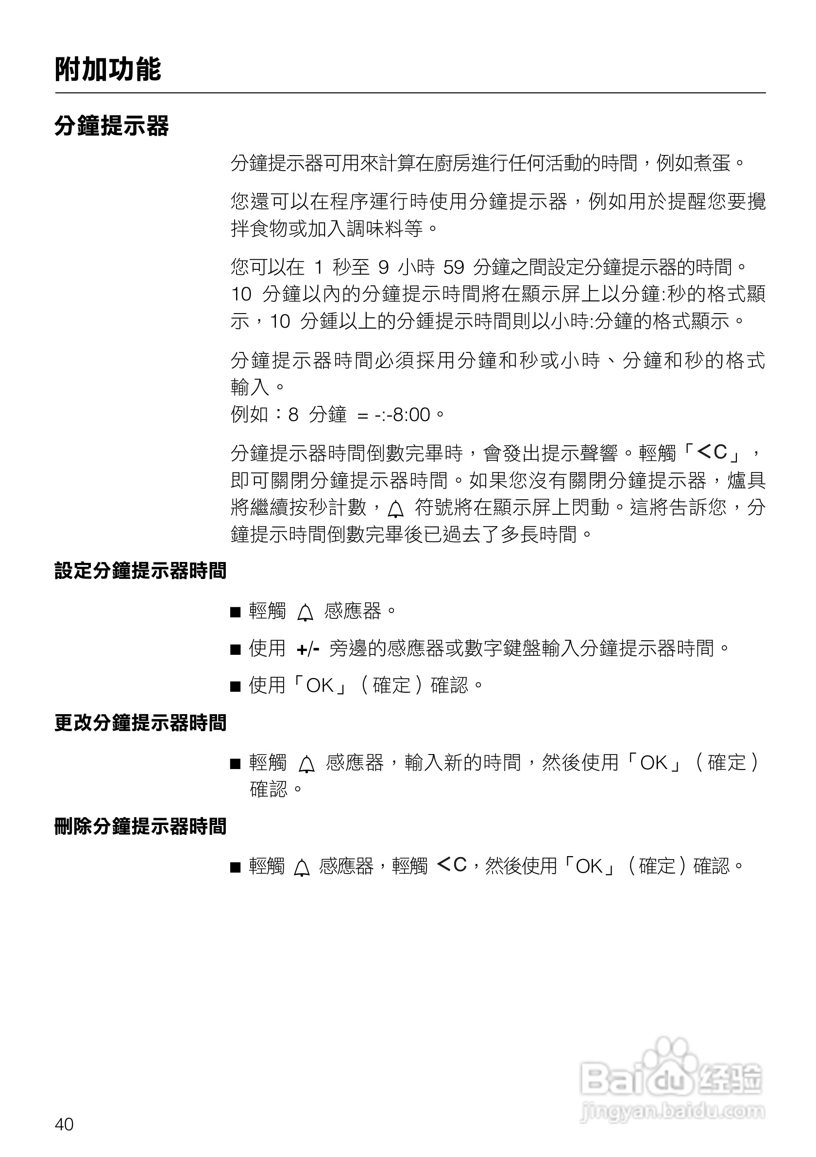 美诺Miele崁入式蒸炉烤箱DGC5080說明书:[4]