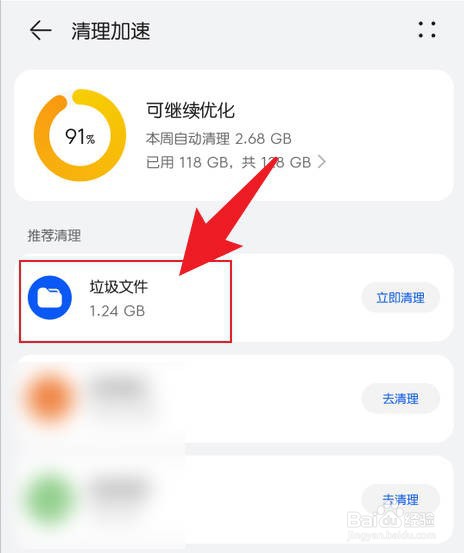 手机缓存有必要清理吗