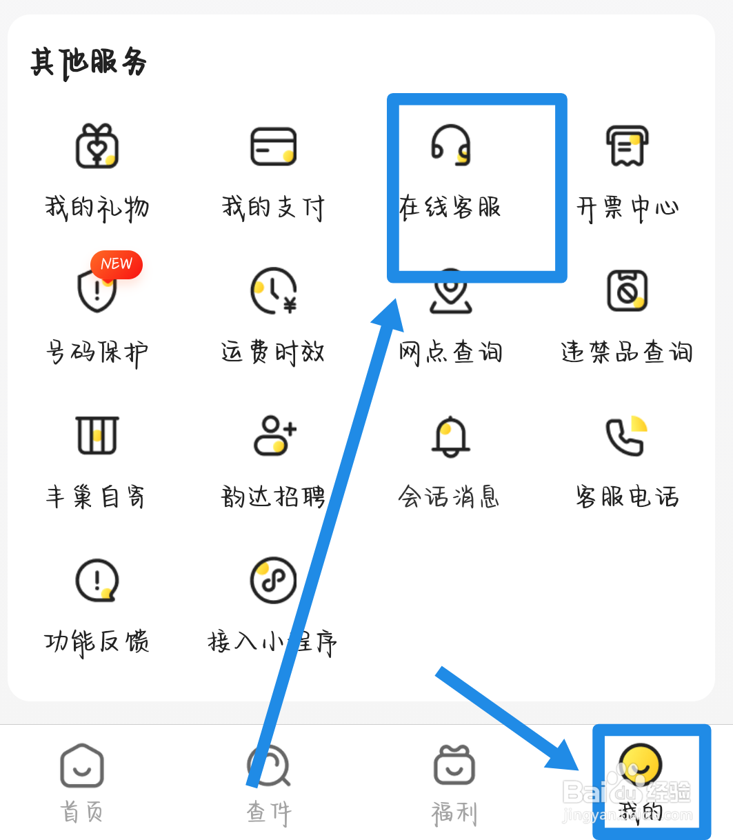 韵达快递怎么这么慢
