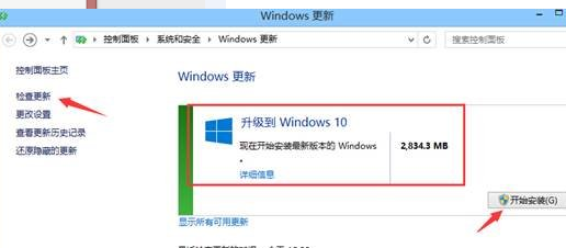 Windows 8.1如何通过update升级Windows 10