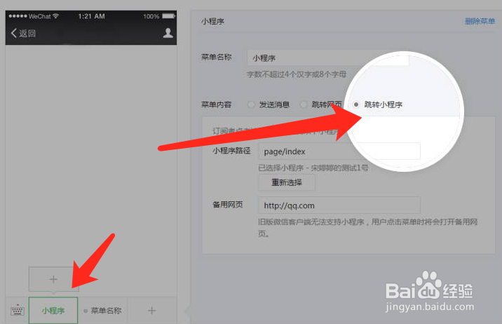 完整版：个人开发者如何申请注册微信小程序开发