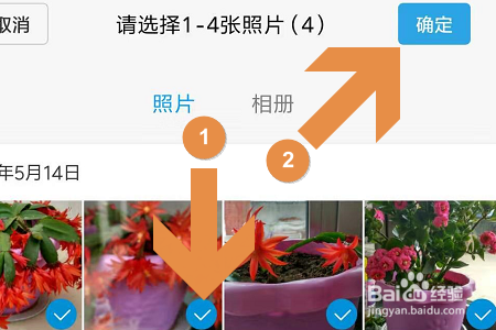 小米手机如何给相册照片拼图