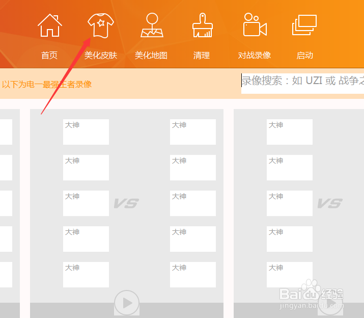 lol换肤助手怎么用