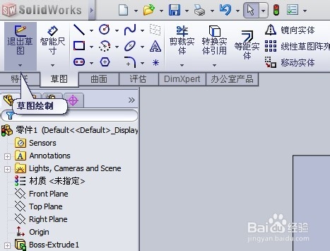 SolidWorks绘制零件图：[6]拉伸凸台
