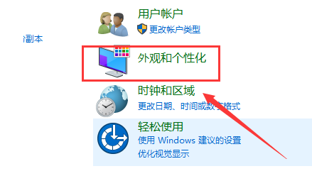 win7日历显示在桌面上的方法