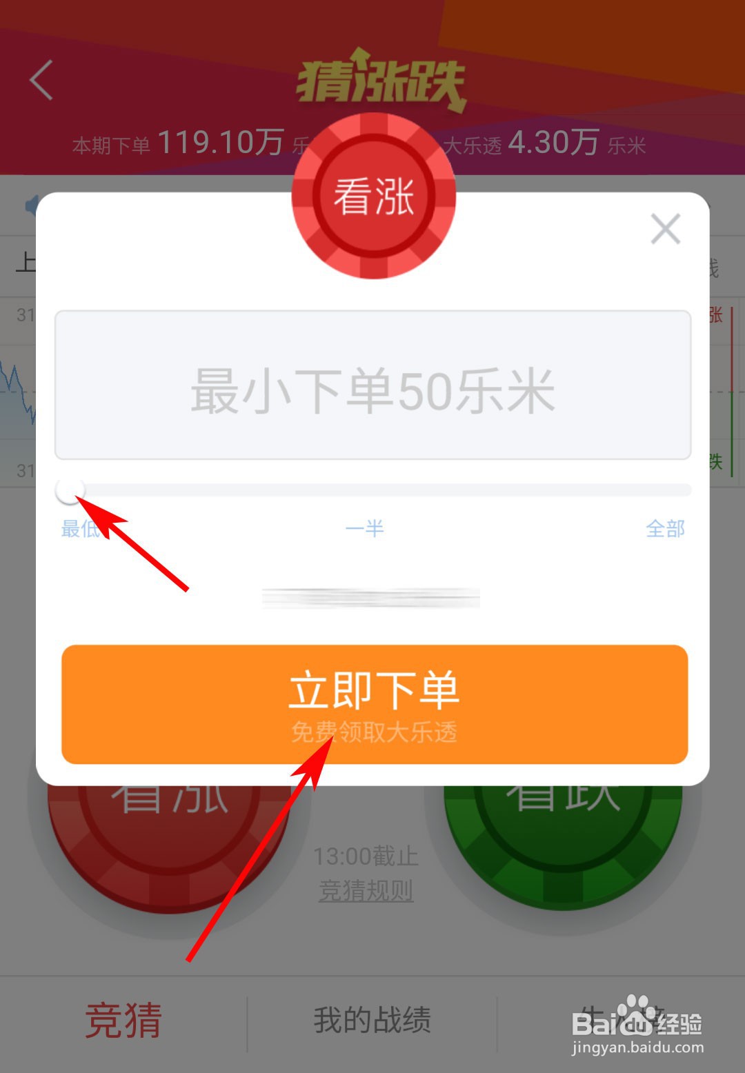 涨乐财富通怎么赚乐米