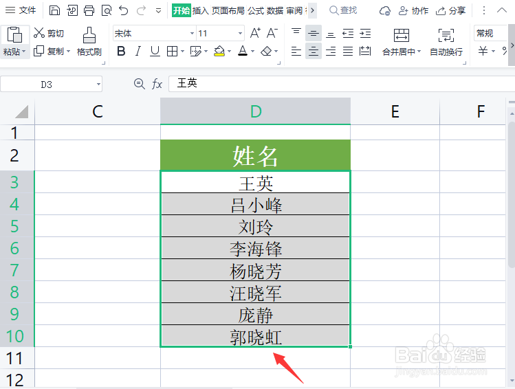 wps表格文字如何设置靠右对齐