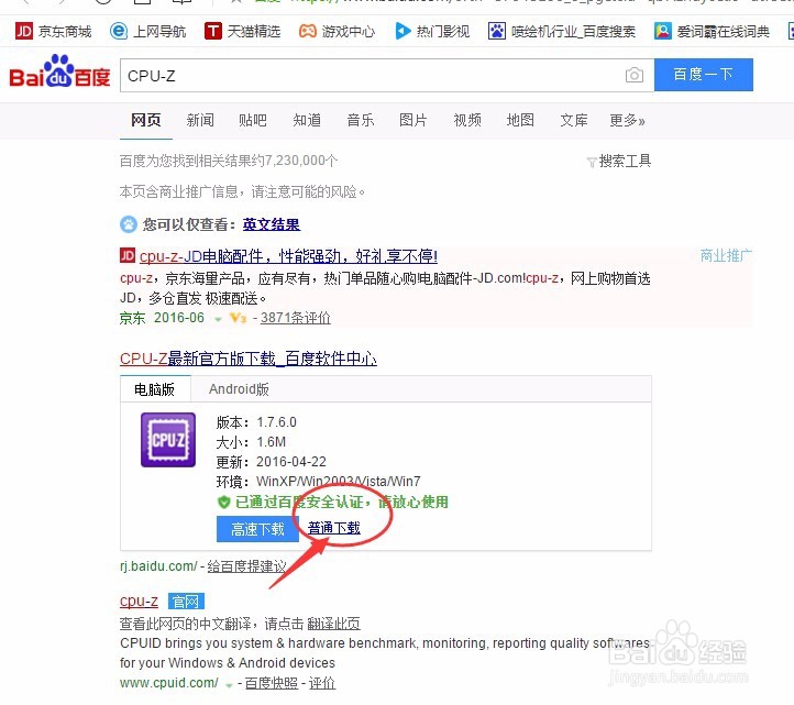 如何知道自己电脑配置