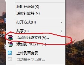 怎么给压缩文件设置密码