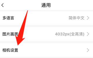 美图秀秀怎样关闭网格线