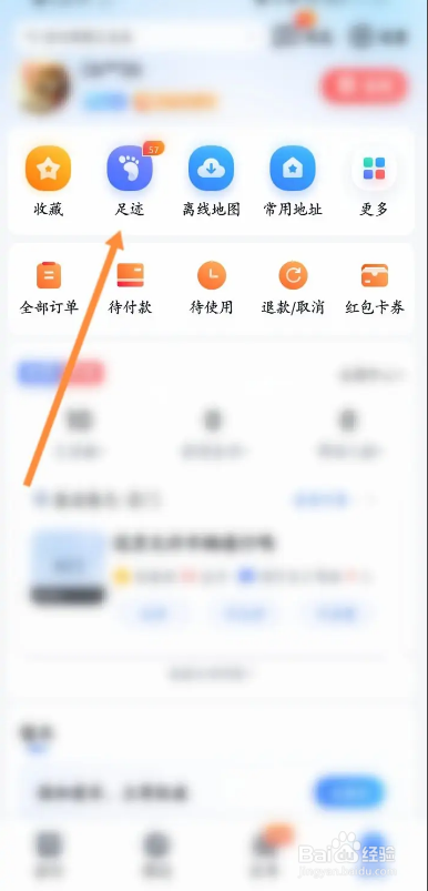 百度地图在哪可以找到足迹签到的入口？
