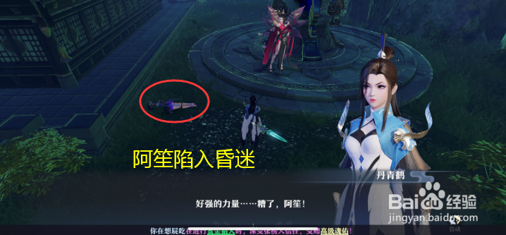 梦幻新诛仙走投无路任务怎么做