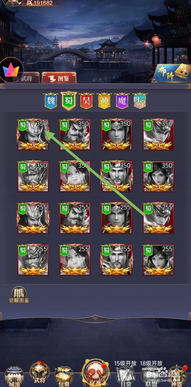 止戈之战如何查看关羽的列传