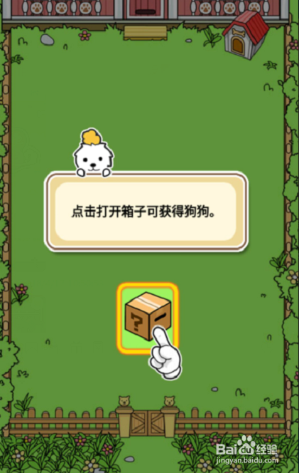 萌犬大变身怎么玩