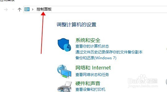 win10打开控制面板的快捷命令方式
