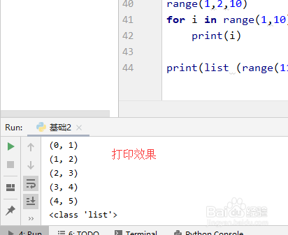 Python中常见内建函数的用法说明