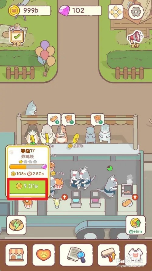 猫咪零食吧怎样升级等级17炸鸡块机器