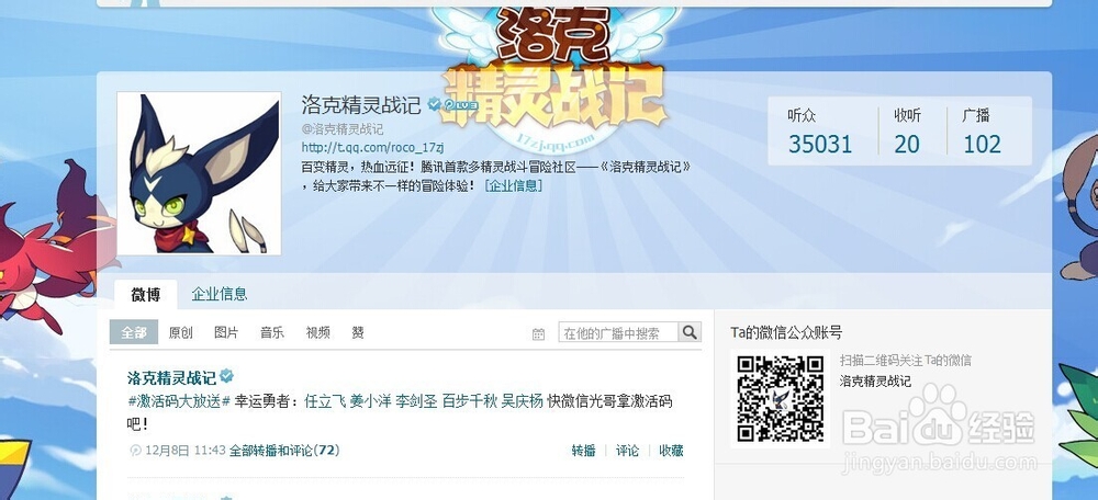 怎么才能玩洛克精灵战纪