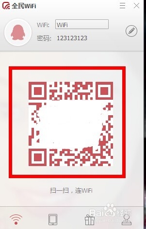 IOS系统怎么扫二维码连WiFi