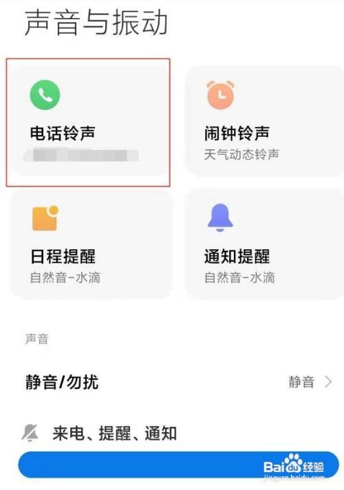 小米铃声卡2跟随卡1功能如何取消
