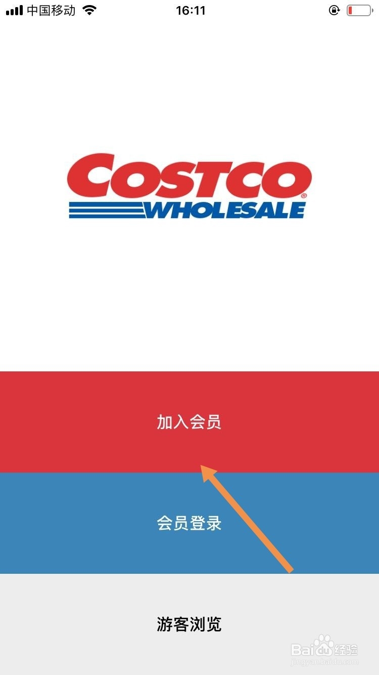 Costco会员卡怎么办理 Costco会员费用多少