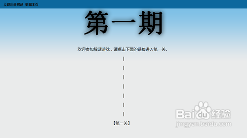 5B5L解谜游戏第一期1-5关攻略