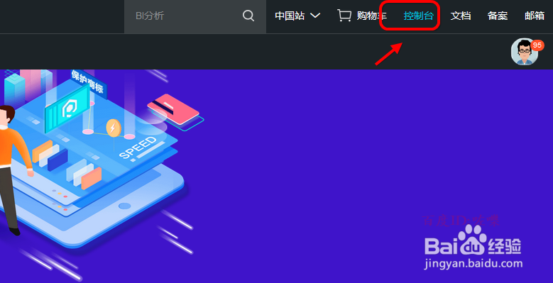 阿里云怎么续费域名 域名如何续费