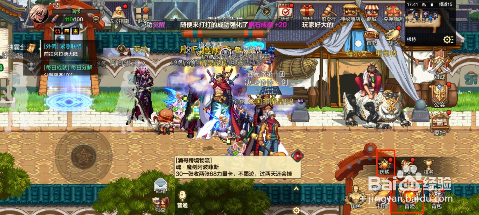 DNF手游在哪里领取超凡猫妖奖励？