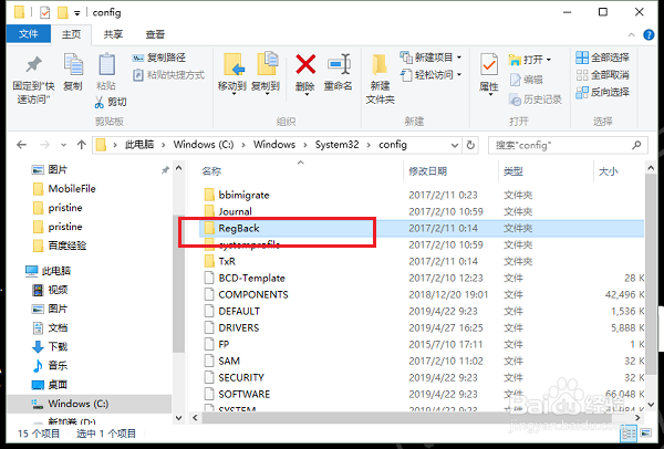 怎么修复win10系统的注册表