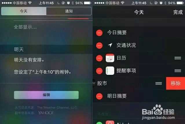 百度都搞不定的iPhone五大疑难杂症，手把手教你