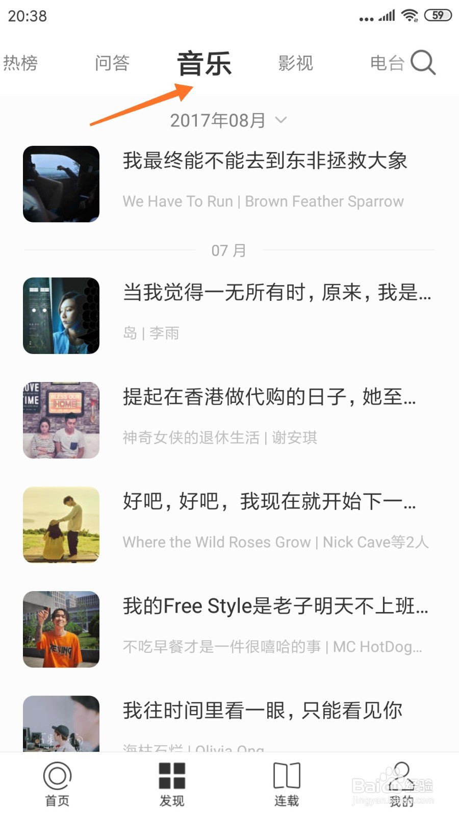 一个中哪里查看我往时间里看一眼