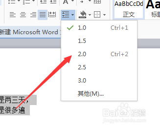 word行间距怎么调