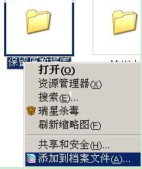 使用压缩软件分割大文件为多个小文件