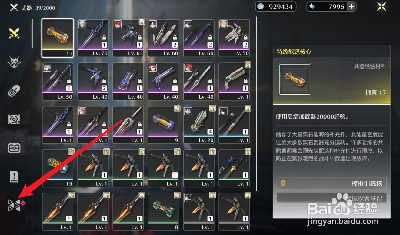 鸣潮5星武器补给箱如何使用