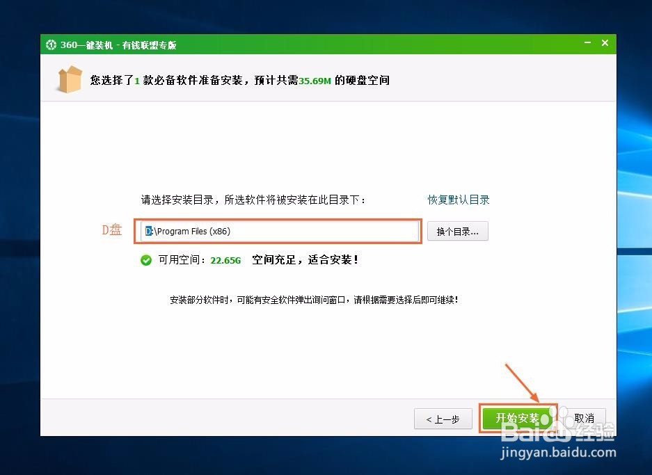 重装系统后如何一键安装必备软件
