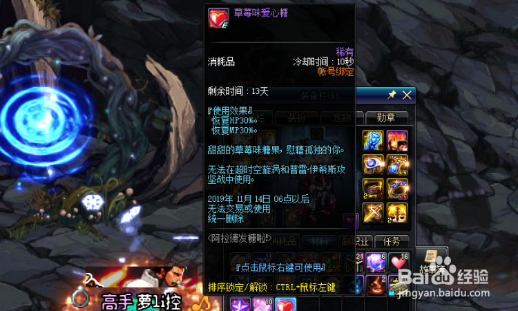 dnf糖果机的活动该怎么玩？