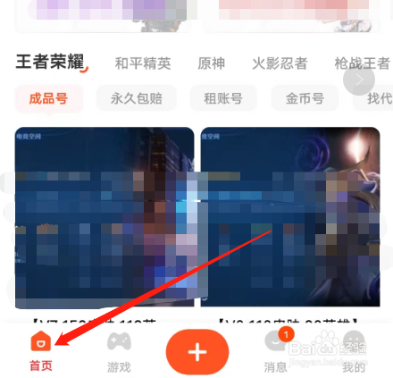安卓版租好玩如何免费获取账号报价
