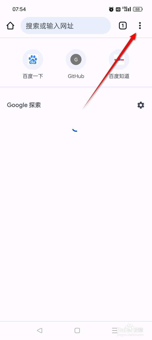 Chrome怎么设置是否使用安全DNS