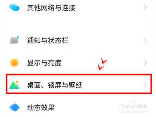 vivox70pro怎样开启重绘图标功能