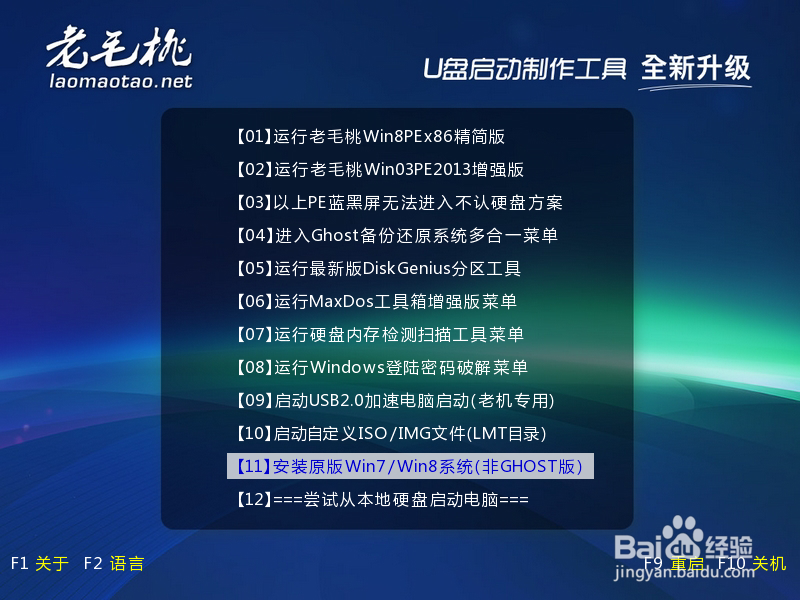 windows清除用户登录密码