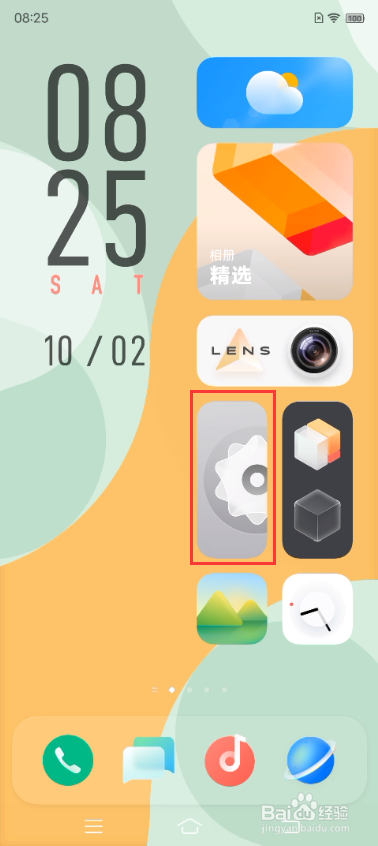 vivo X70如何设置定时开关机