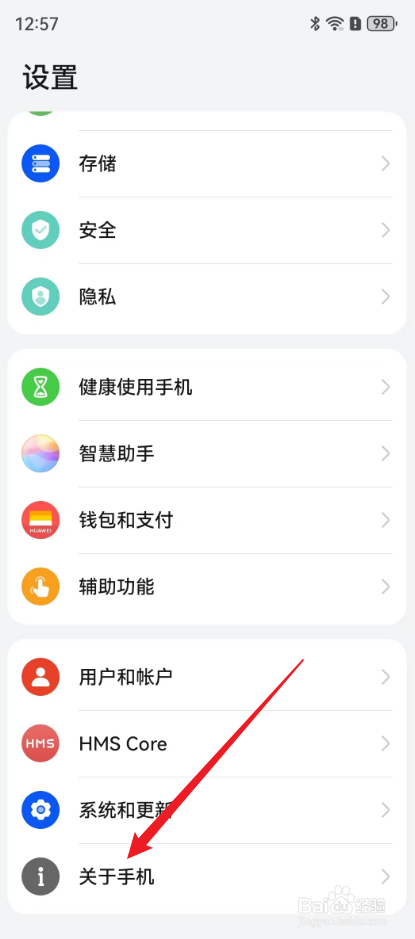 华为怎么查激活日期及保修