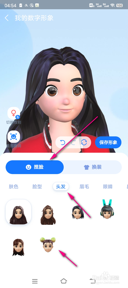支付宝2023年福气乐园怎么设置形象