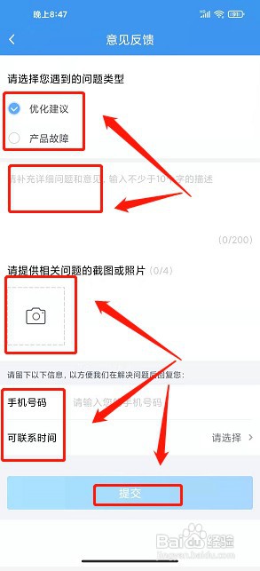 升学e网通如何退款
