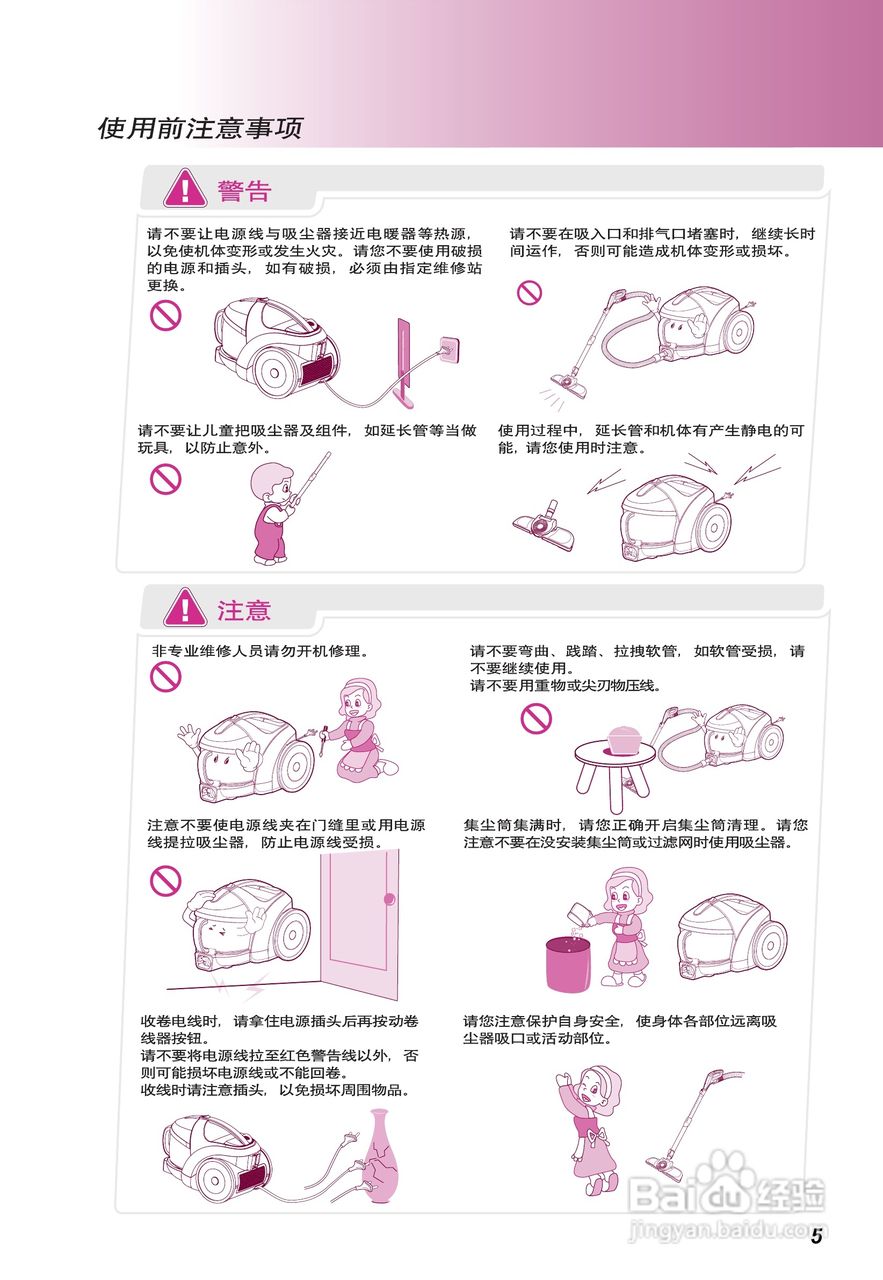 LG V-CF761HAY吸尘器使用说明书:[1]