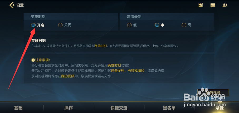 《英雄联盟手游》英雄时刻在哪