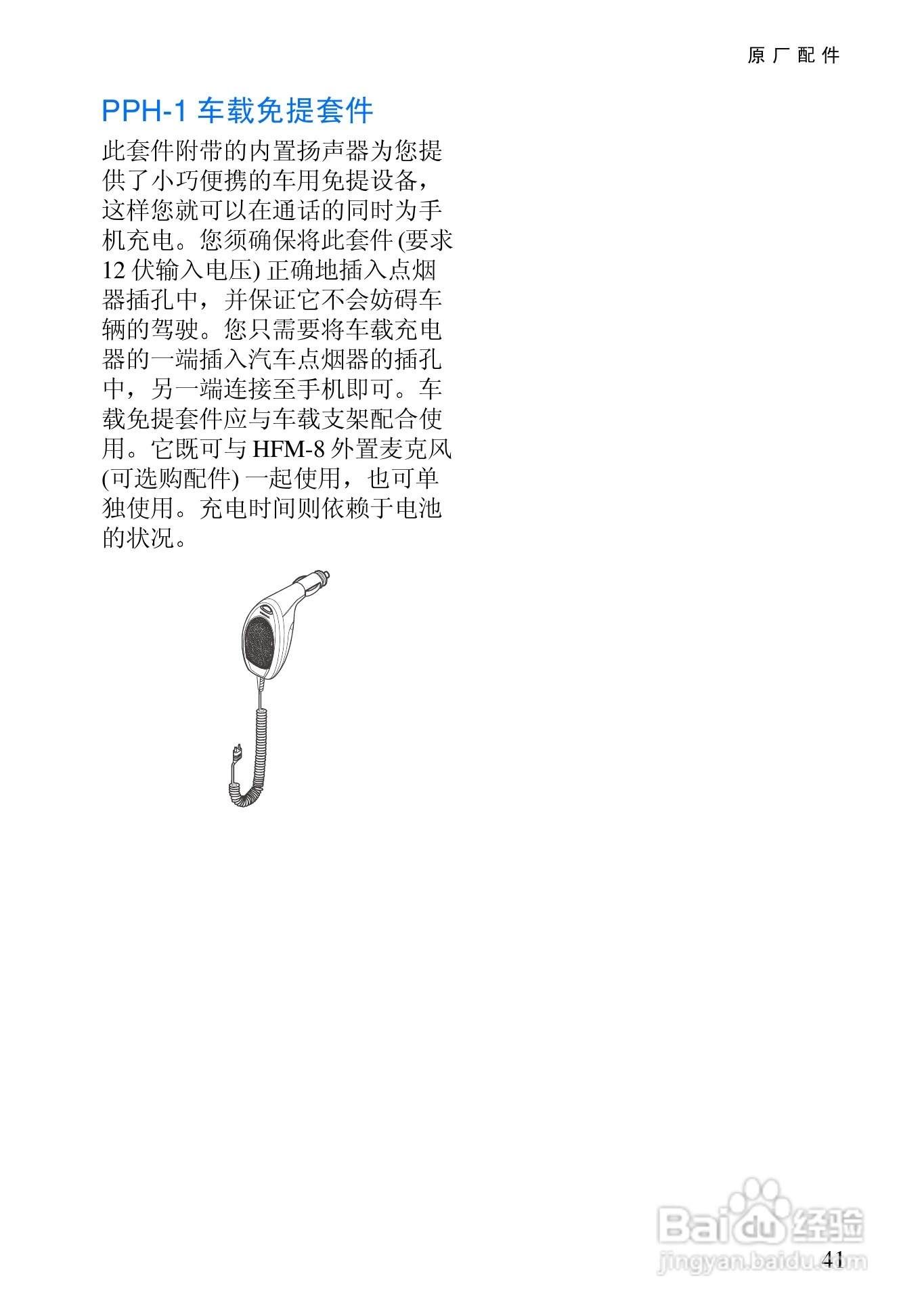 诺基亚Rm-5手机使用说明书:[5]