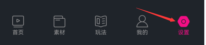 美册App怎样注销账号