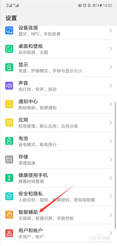 华为手机锁屏的状态下如何截图